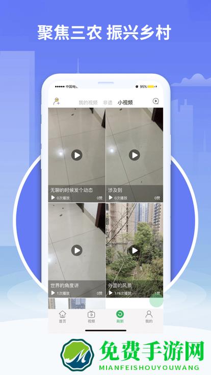 乡贤通