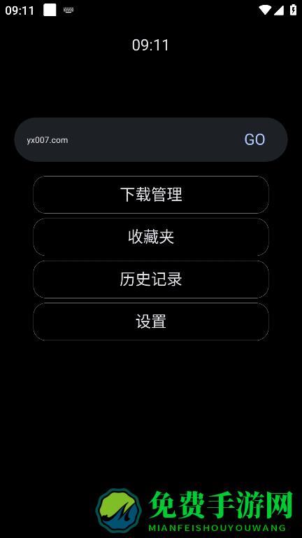 腕事浏览器免费版