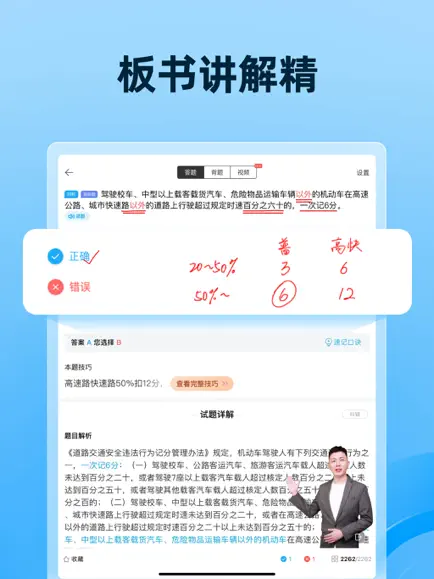 驾考宝典2025