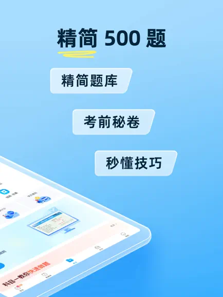 驾考宝典2025