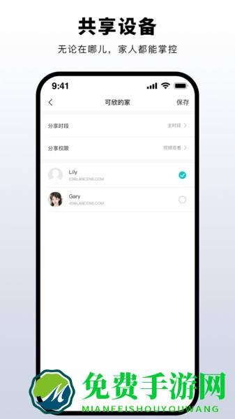普鑫智能锁app