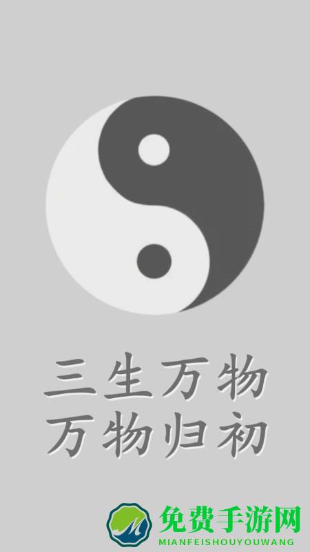 太极幻境游戏