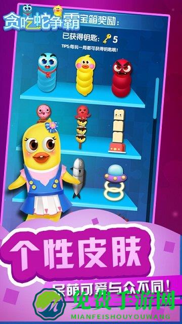 贪吃蛇争霸战内购版