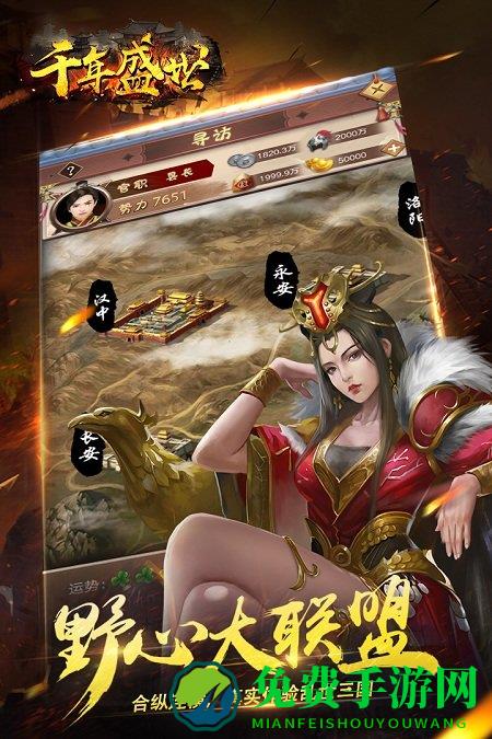 千年盛世bt版上线送VIP7