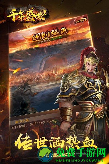 千年盛世bt版上线送VIP7