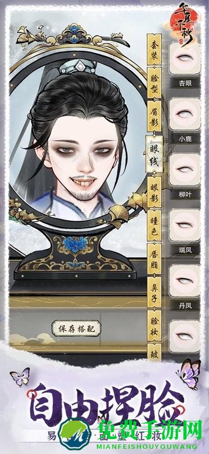 华夏千秋手游
