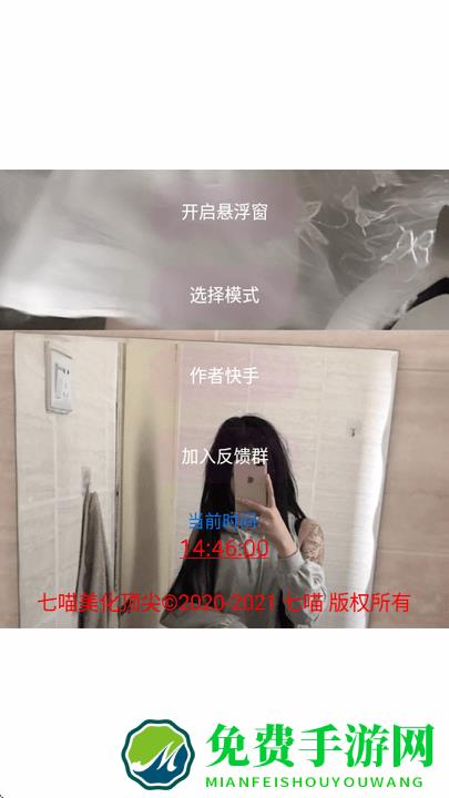 七喵美化包框架