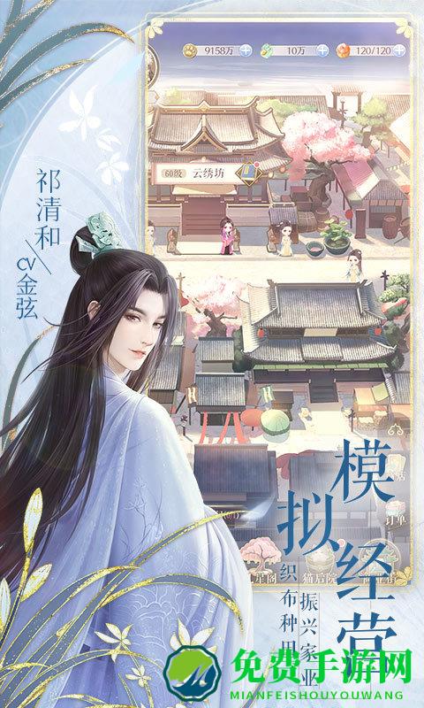灵猫传官方版