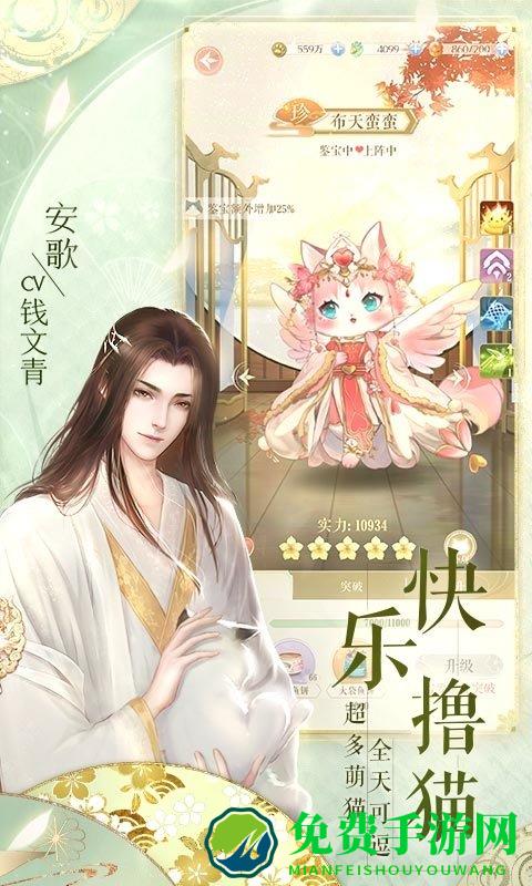 灵猫传官方版