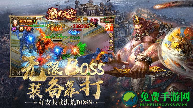 霸者大陆手游