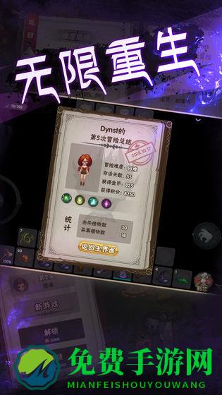 灵魂岛游戏