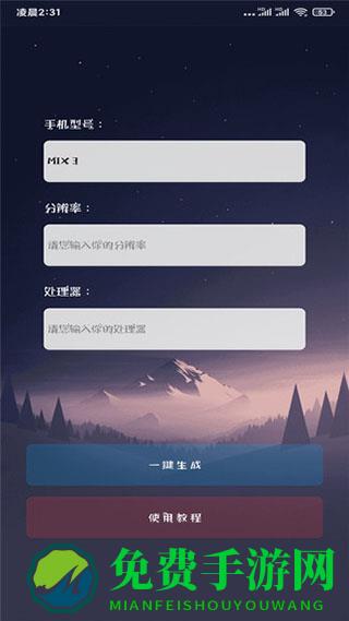 画质大师