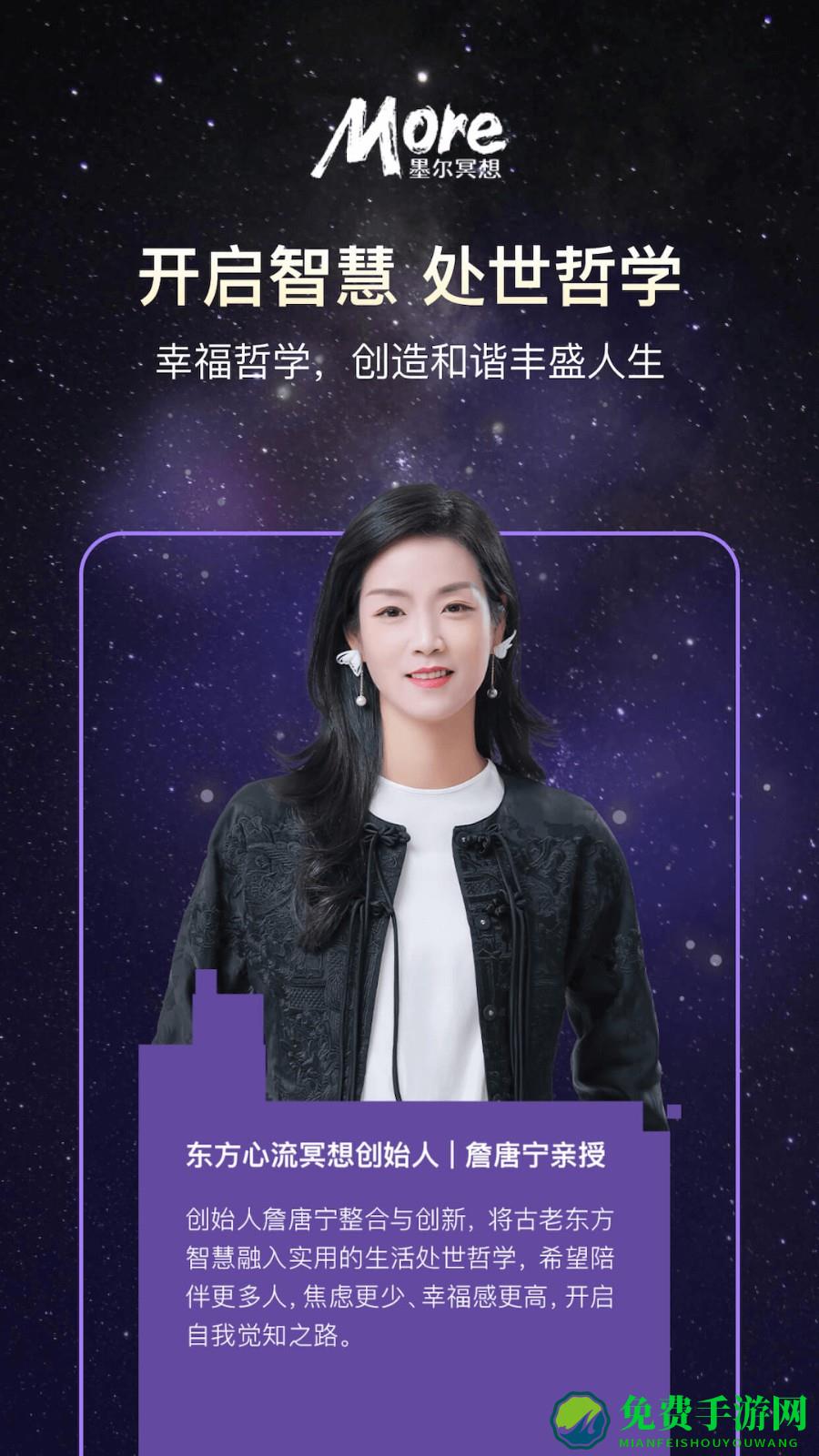 墨尔冥想