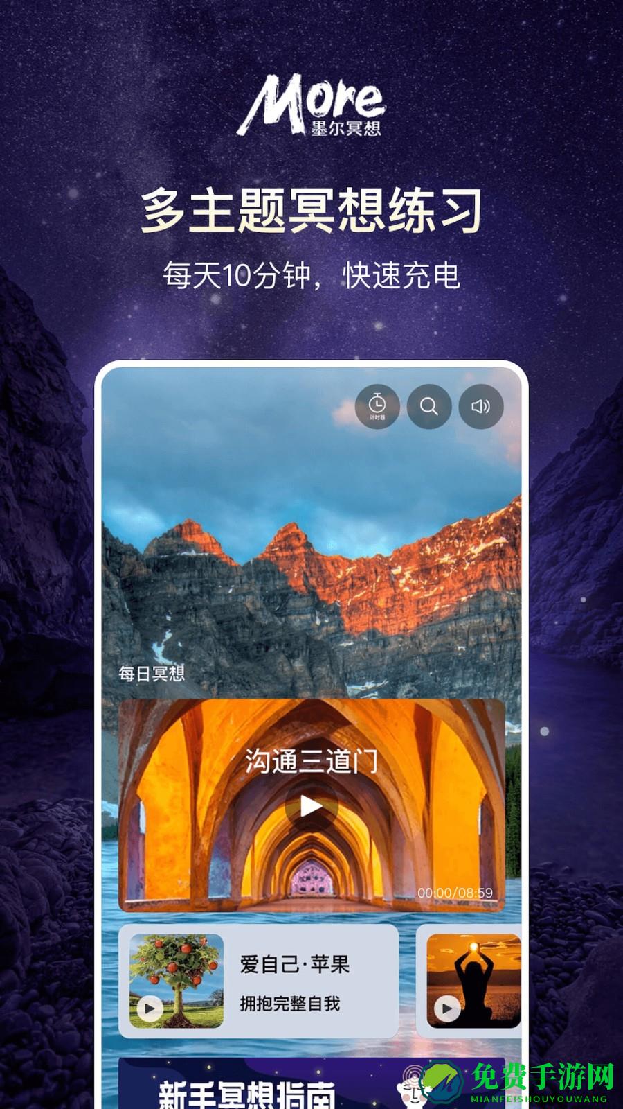 墨尔冥想