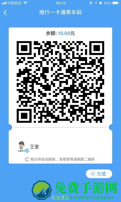 湘行一卡通官网app下载