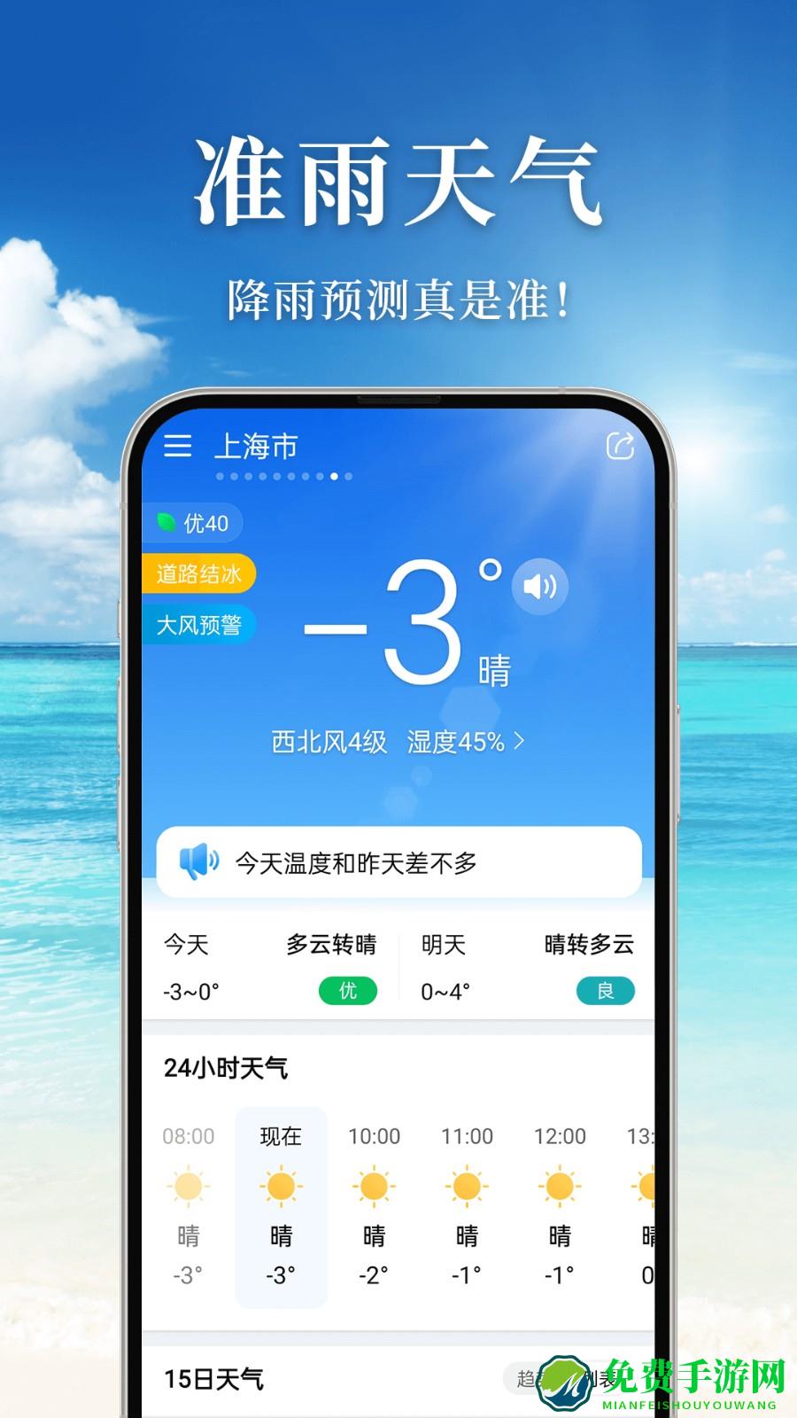 准雨天气