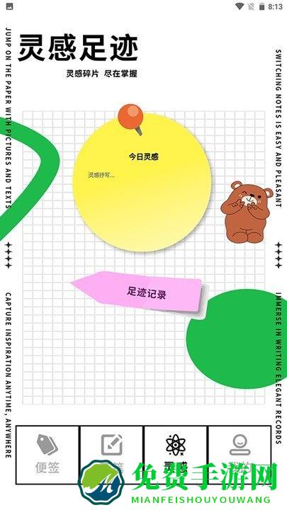 长图便签