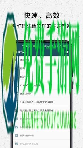 青蛙todoapp
