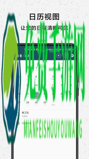 青蛙todoapp