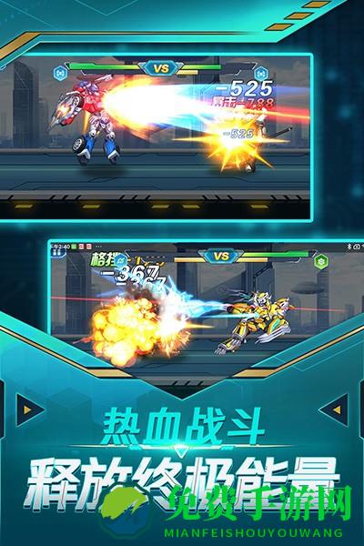 无双机甲手机版