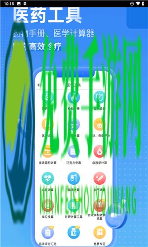 宠医客
