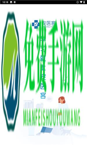 宠医客