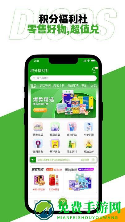德克士点餐软件