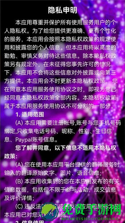 小兰翻译app