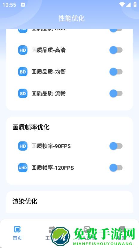 画质兽助手