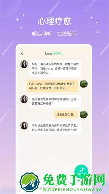 测测安卓版