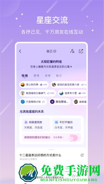 测测安卓版