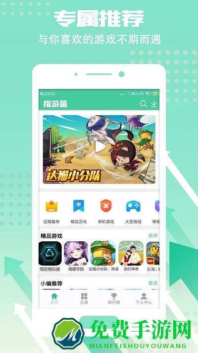指游君app