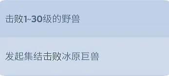 无尽冬日攻略4