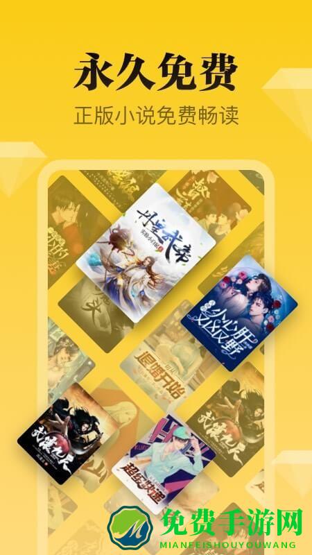 秘读免费小说app官方版