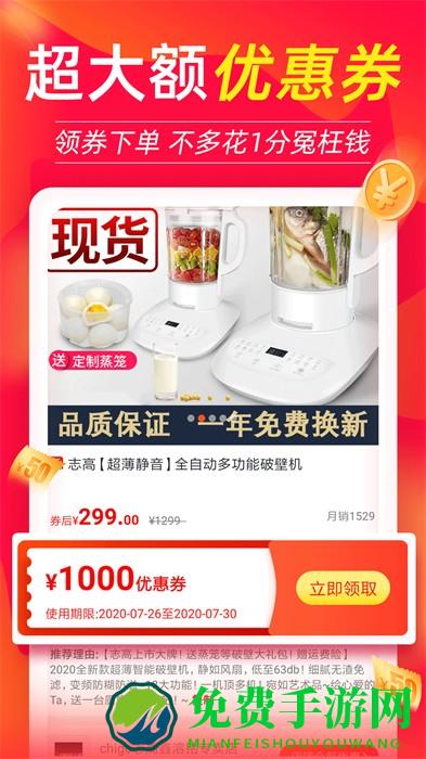 返利喵软件