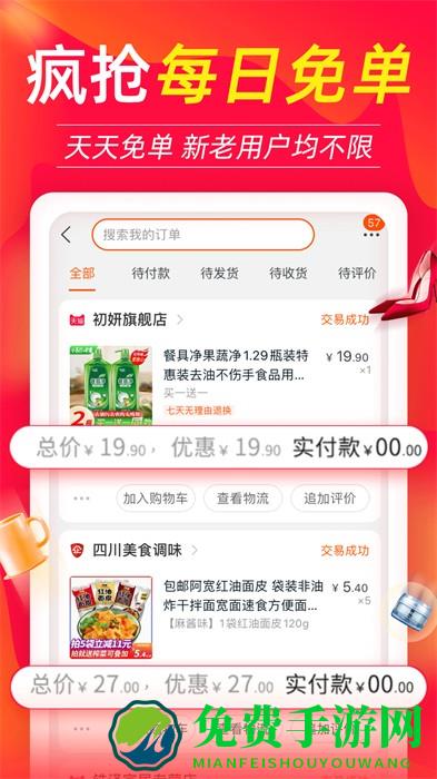 返利喵软件