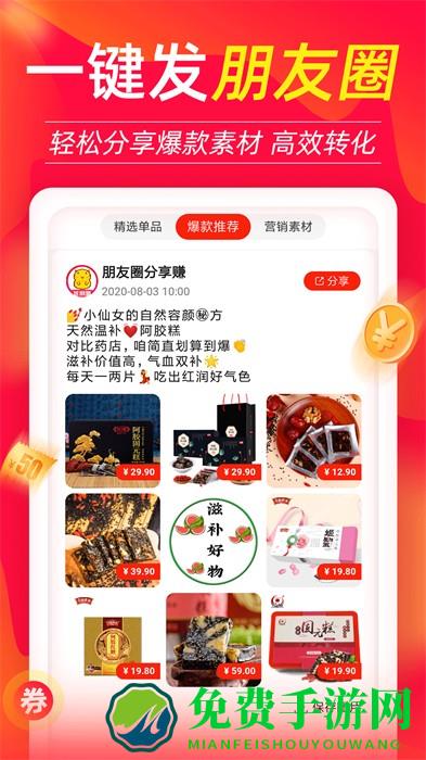 返利喵软件