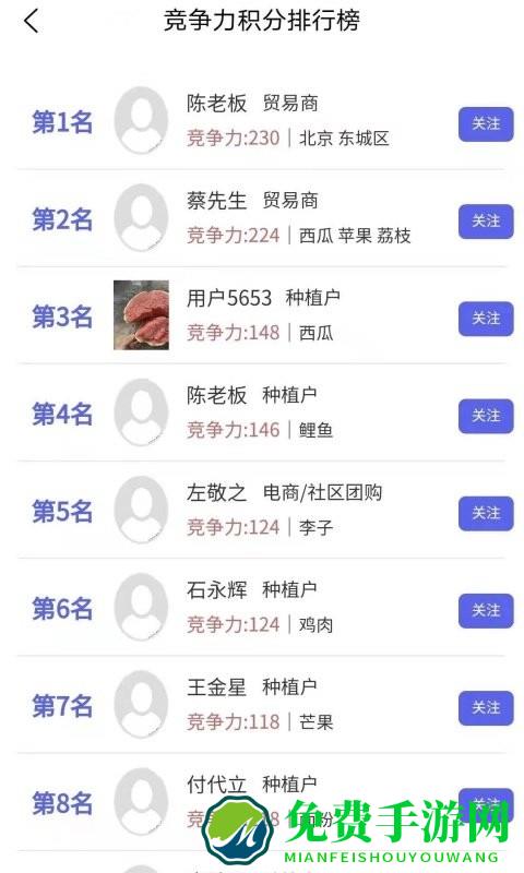 农货档案app