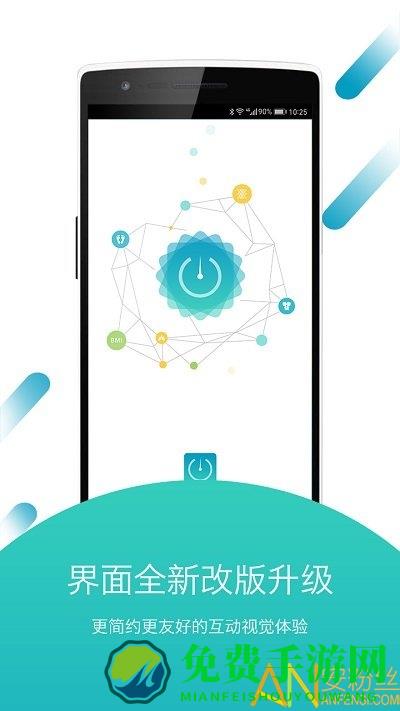 好身材app