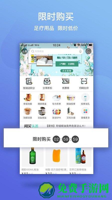 闲买app下载