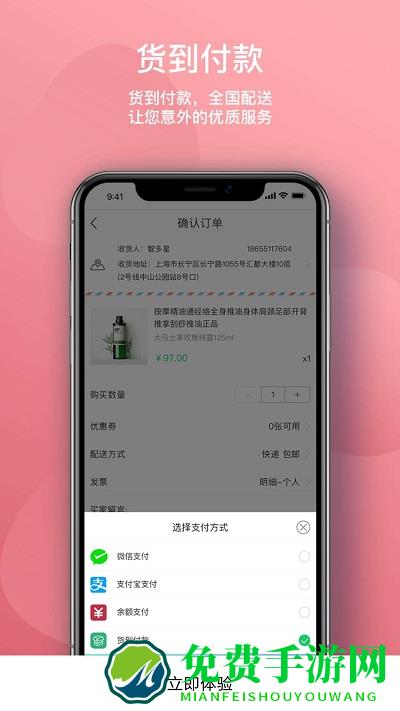 闲买app