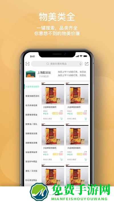 闲买app