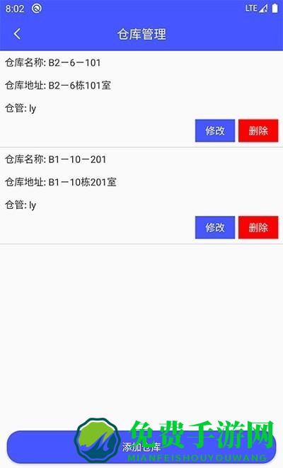 睡猫云仓app