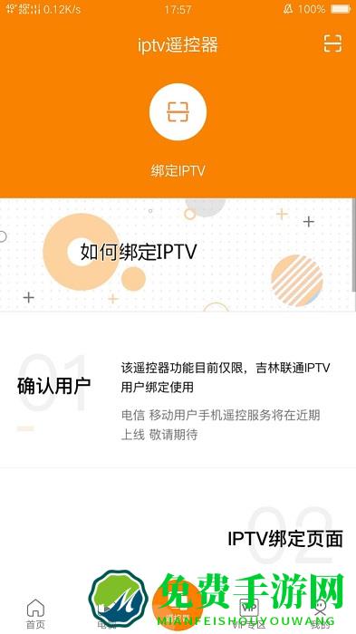 吉智视频app