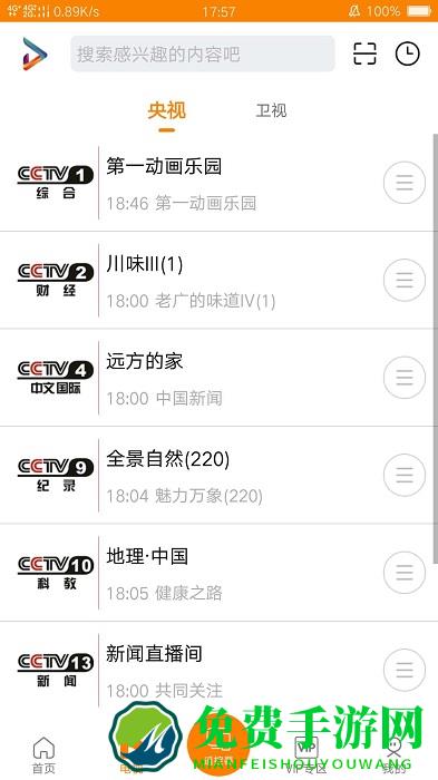 吉智视频app