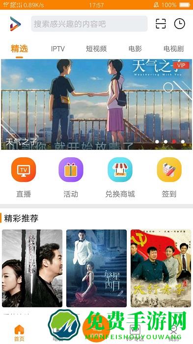 吉智视频app
