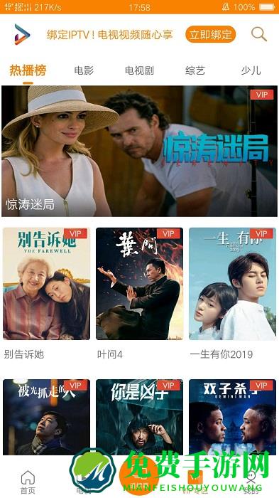 吉智视频app