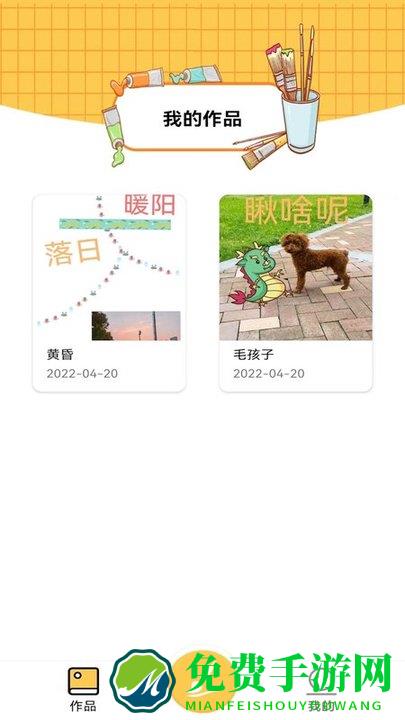 手帐涂鸦本