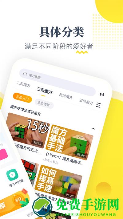 魔方还原