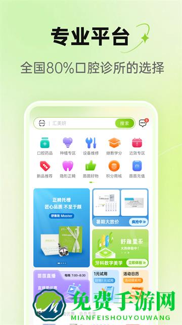 梅苗苗